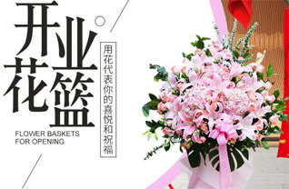山东青岛市北区辽源路街道花篮配送